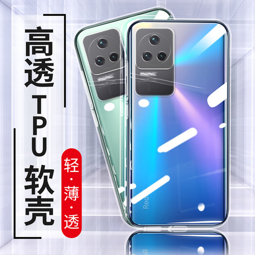 适用红米k80手机壳硅胶透明防摔