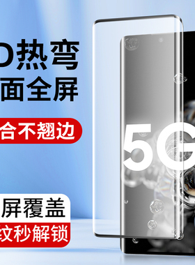 适用3D热弯膜S21Ultra三星S20+钢化膜S10 S9 S7edge高清Note10手机膜Note20Ultra新款S20FE防指纹S8彩膜Note8