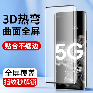 适用3D热弯膜S21Ultra三星S20+钢化膜S10 S9 S7edge高清Note10手机膜Note20Ultra新款S20FE防指纹S8彩膜Note8