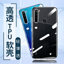 适用透明壳小米Note10红米note10Pro手机壳note9超薄note8硅胶套note7pro新款nt7防摔Redmi软壳note5A全包