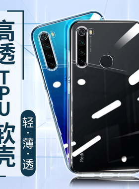 适用透明壳小米turbo4 3红米note10Pro手机壳note9超薄note8硅胶套note7pro新款nt7防摔Redmi软壳note5A全包