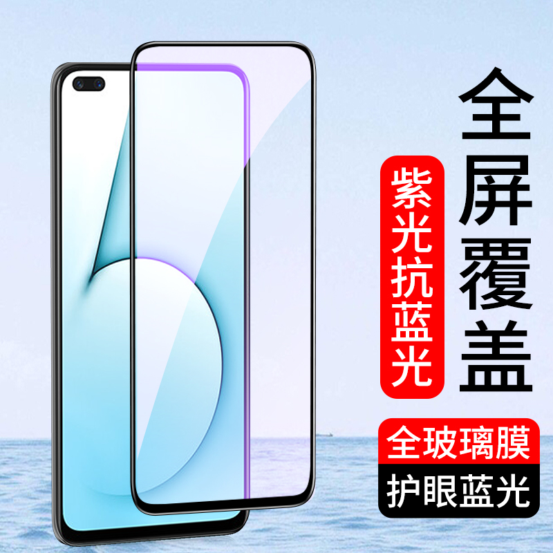 oppo全屏抗蓝光手机贴膜
