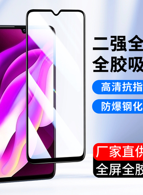 适用vivo Y300全屏Y200i Y100i Y93钢化膜vivoY78T Y77 y76s y75手机膜y73y67 y55s y32t高清y500保护膜Y33S