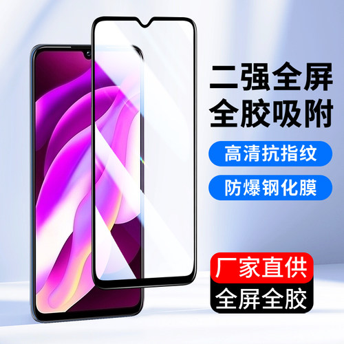 全屏覆盖vivo高清手机贴膜