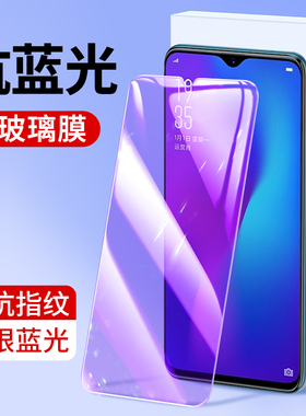 适用于oppo R17Pro紫光R15梦境版R9S Plus钢化膜R15  R9Plus手机贴膜oppoR11SPlus抗蓝光护眼防刮花保护膜