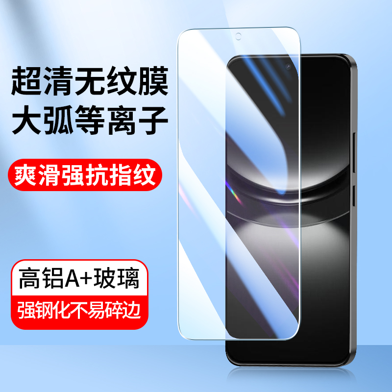 华为全屏覆盖高清玻璃手机贴膜