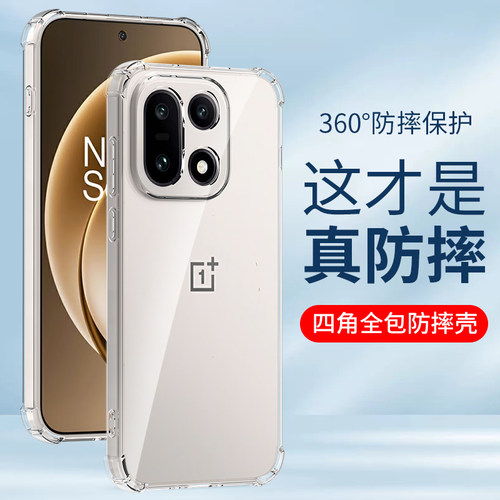 适用一加15R手机壳1十13T透明OnePlus 12硅胶11四角气囊10Pro软壳9RT新款全包镜头防摔男士女生保护套外壳