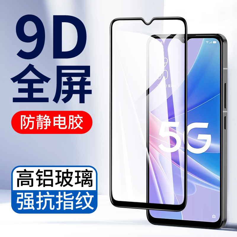 9d全屏覆盖oppoA58X高清钢化膜