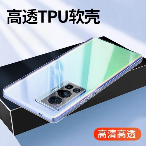 适用vivoX300手机壳透明防摔套