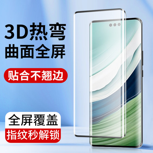 华为热弯曲面全屏保时捷版手机膜