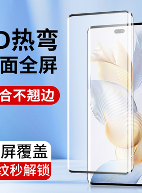 适用热弯曲面华为荣耀300pro 200 100钢化膜honor90全屏80SE曲屏70 60pro手机膜60se 50高清30pro+全包贴膜