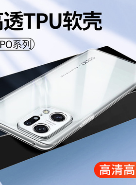 适用oppo Find X7 X5Pro透明oppoK10活力版K9软硅胶findX9手机壳K11 K12超薄findx X7保护套K5防指纹X6男女