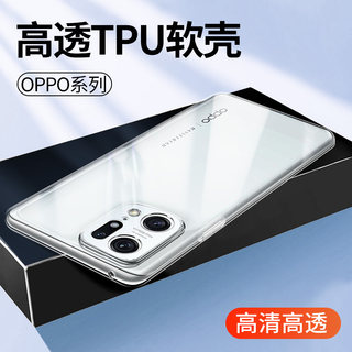 适用oppo Find X5Pro透明oppoK10活力版K9软硅胶findX6手机壳K11 K12超薄findx X7保护套K5防指纹K3简约男女