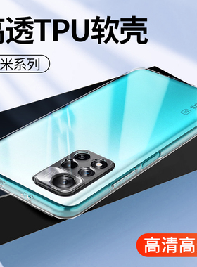 适用透明壳Note14红米tubro3 13手机壳小米note12turbo3新款note11ePro 11SE硅胶套nt11R软壳11Pro十 11tpro+