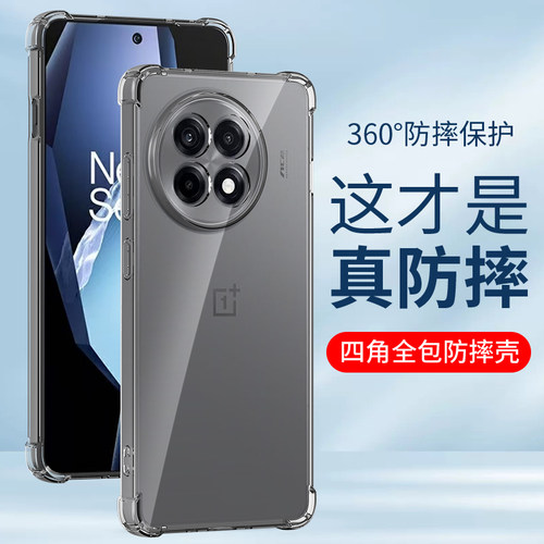 适用一加Ace6T手机壳1十Ace5Pro透明OnePlus ace3V硅胶至尊版四角气囊软壳新款全包镜头防摔男士女生保护套外