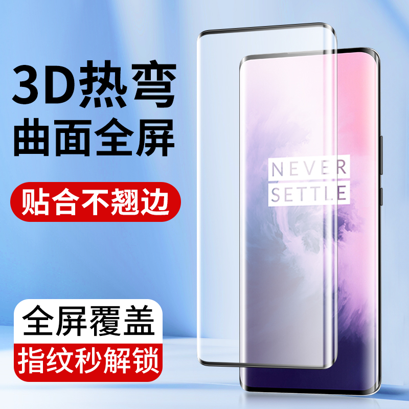 适用热弯曲面全屏一加ACE3钢化膜一加ACE2 ACE2Pro高清玻璃1+ace3手机膜一加ace2Pro新款ace3保护膜防指纹