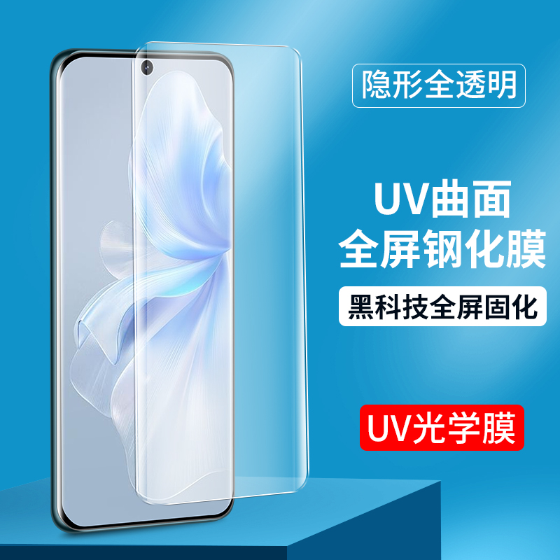 vivo曲面全屏S18Pro高清手机膜
