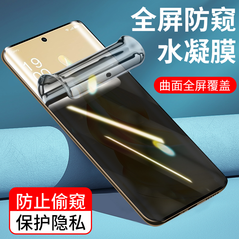适用oppo防窥水凝膜Reno13 12 11 10Pro钢化膜oppoReno9 6Pro+高清Reno4Pro手机膜A1Pro全屏reno5防偷窥A3Pro