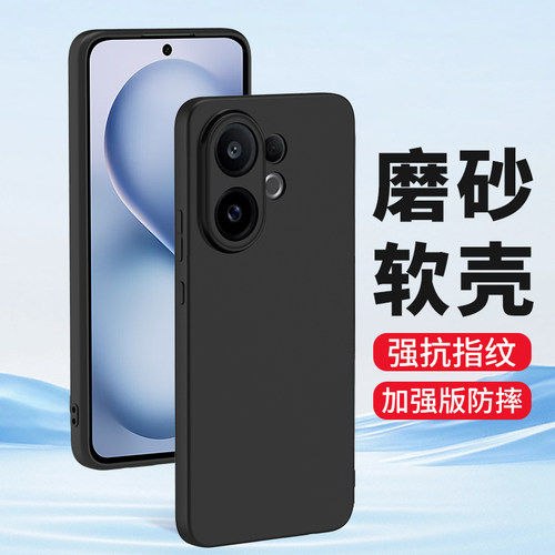 适用vivoS50手机壳磨砂硅胶套