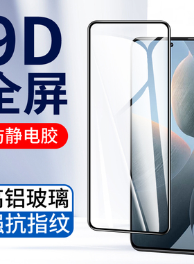 适用于9D全屏K60 K50 K40S红米K70Pro钢化膜K90 K30S至尊版K40游戏增强版K80Pro手机膜K50电竞版高清防指纹膜