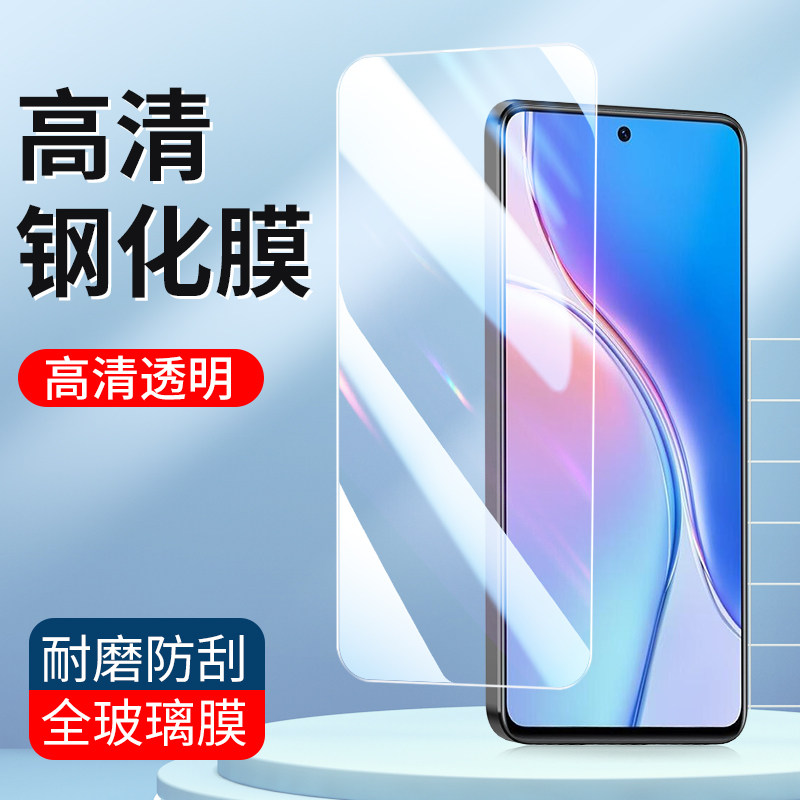 华为麦芒9青春版手机贴膜