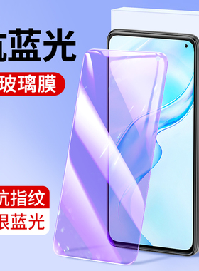 适用抗蓝光vivo X27紫光X21S钢化膜vivoX23 X21i X20plus X9plus手机贴膜防蓝光X9Plus高清护眼防指纹保护膜