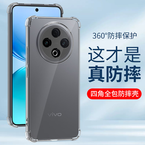 适用vivoY600Pro手机壳vivo Y500i透明Y300Pro十硅胶y200GT四角气囊y100软壳新款全包防摔男士女生保护套外壳