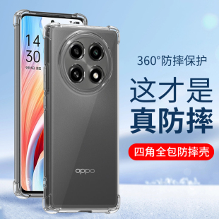 适用oppoA97手机壳oppo A96透明A93 A92s A91硅胶A72四角气囊A58X软壳a57 a56 a55新款A52全包A36防摔保护套