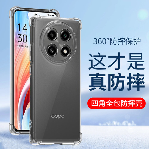 全包oppo软硅胶A97简约保护套