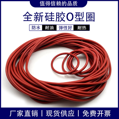 硅胶O型圈内径48.7/50/51.5/53/54.5/56/58/60/61.5/63/65/67*5.3