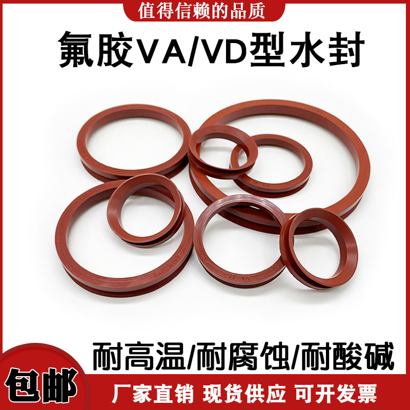 氟胶防漏耐高温耐酸碱耐腐蚀防水