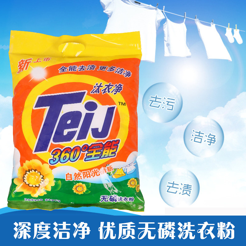厂家直销出口欧美优质特惠洗衣粉