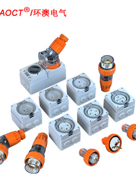 直销包邮澳标IP66工业户外防水插座4孔32A透明盖方形插座56SO432