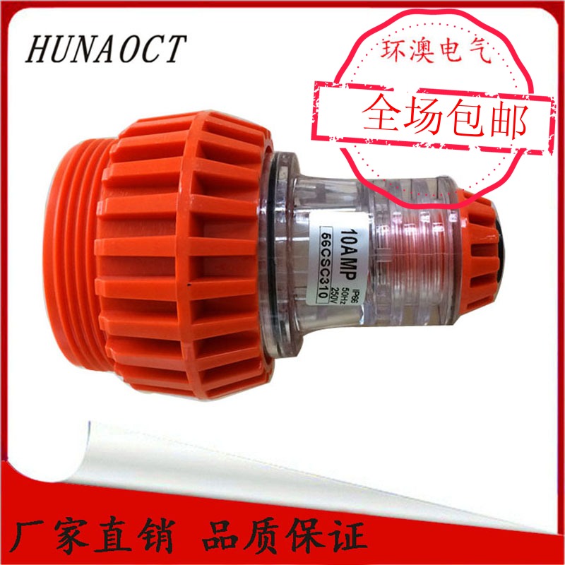 HUNAOCT环澳包邮澳标户外防尘防水橘色母耦合连接器插座56CSC315 电子元器件市场 连接器 原图主图