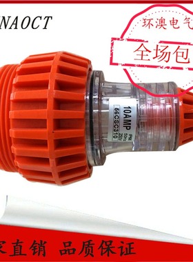 HUNAOCT环澳包邮澳标户外防尘防水橘色母耦合连接器插座56CSC315