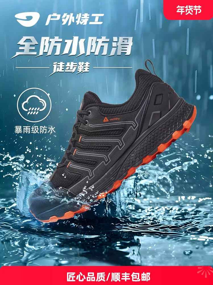 户外特工专业全防水防滑徒步登山耐磨减震鞋男女T52PRO户外运动鞋