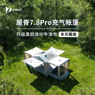 沃尔夫woolf屋脊7.8pro四面通行户外露营野营自动免装备星空顶