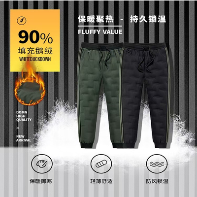 冬季高端御寒保暖休闲羽绒裤男士防风防水抽绳束脚修身时尚鹅绒裤