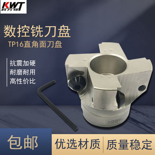 TP16刀盘 TPKN1603面铣刀盘 TP16-50/63/80/100/125高精度铣刀盘