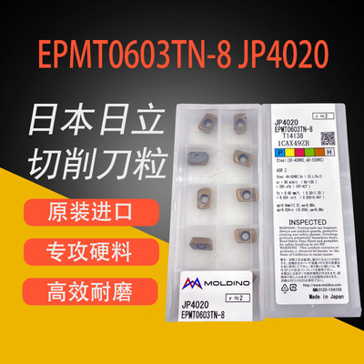 日立快进给铣刀粒快切削