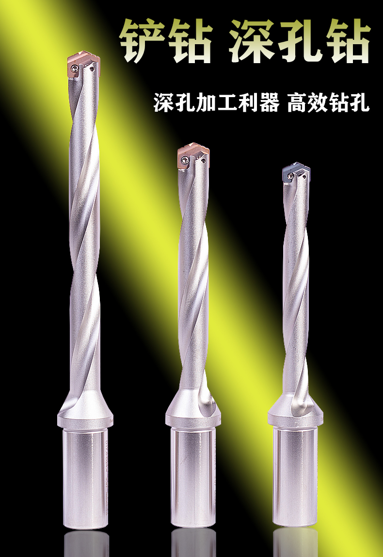 铲钻刀杆深孔钻钻头铲钻刀片枪钻