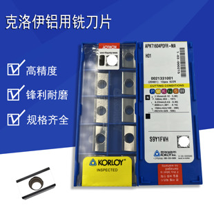 韩国克洛伊数控刀片 铝用铣刀片刀粒 APKT1604/1135 PDFR-MA H01