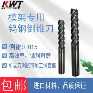 62度模架厂专用钨钢铣刀4刃巴尔扎斯涂层硬质直柄铣刀倒锥0.015