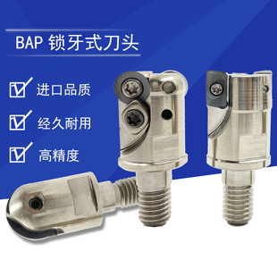锁牙式刀头数控抗震刀杆BAP300RR390分体螺纹刀头APMT1135 1604R5