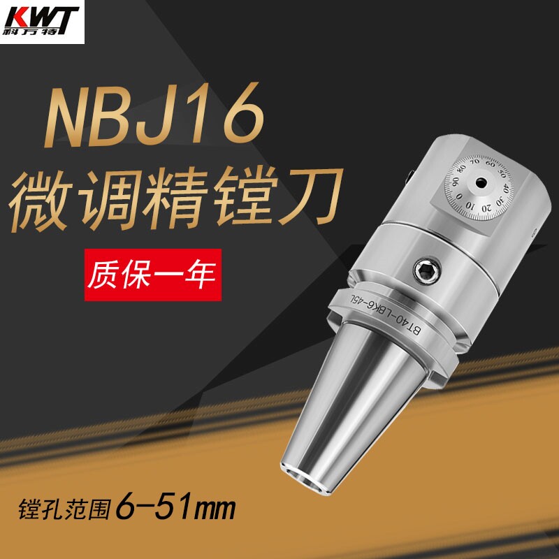 精镗刀套装精镗刀杆NBJ16图片