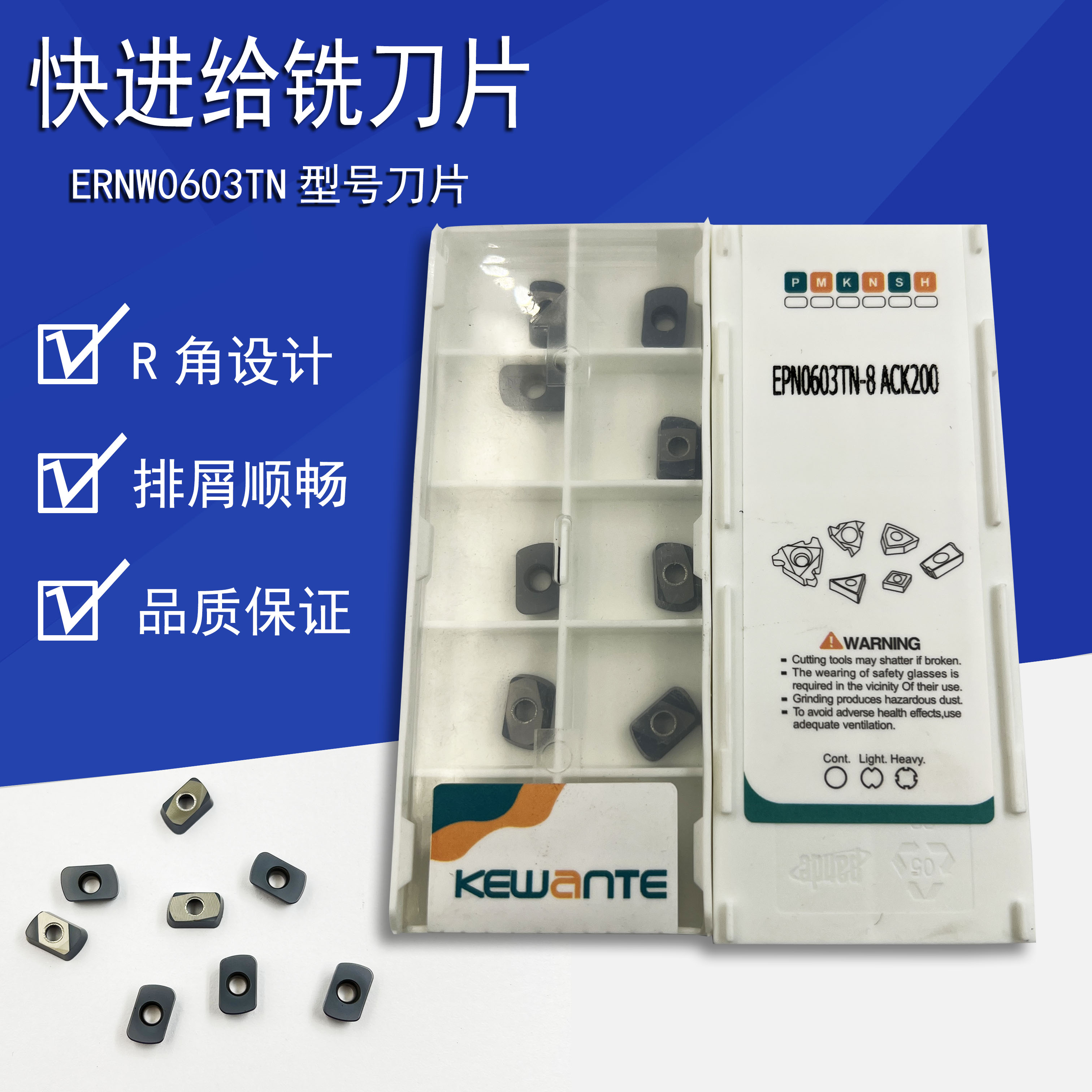 快进给R2刀片替代日立大切削刀粒