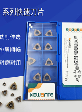 暴力钻头U钻刀片 快速钻WCMX030208 040208 WCMT050308FN BST200