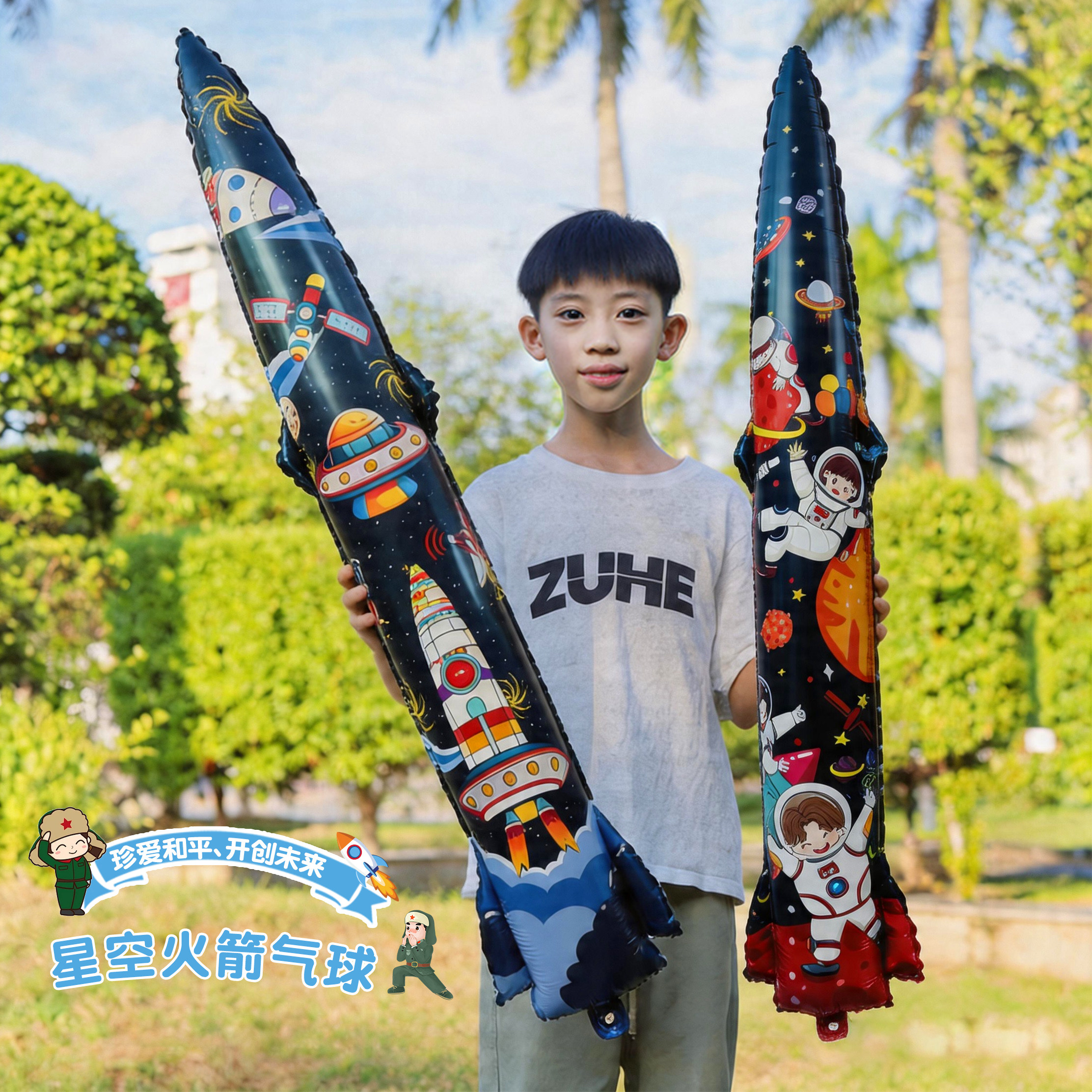 可爱卡通宇宙太空大火箭造型玩具儿童气球幼儿园户外游戏活动道具