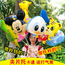 夹片托气球手持棒卡通装饰儿童玩具生日夜市地摊微商地推小礼品