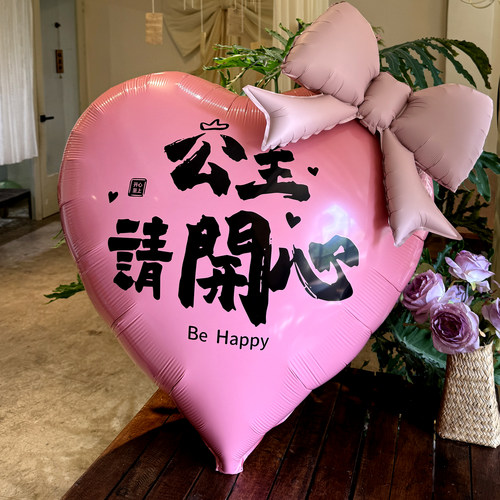 ins超大爱心生日派对气球